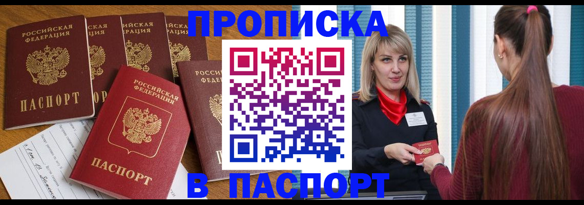 прописка регистрация в Холмске