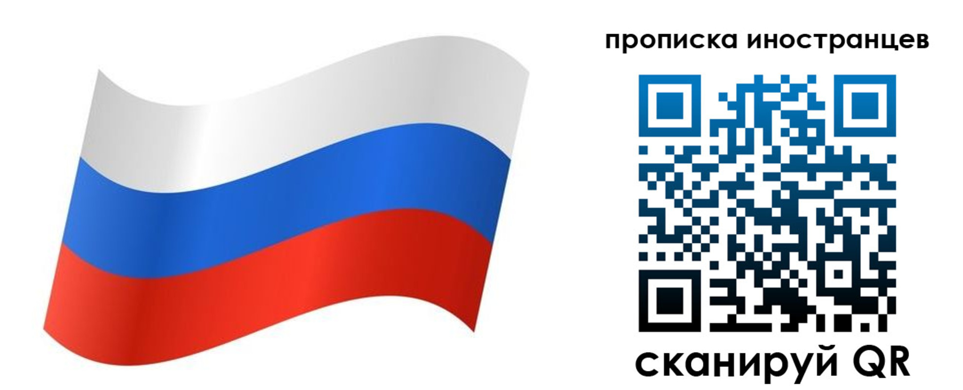 миграционный учет в Холмске