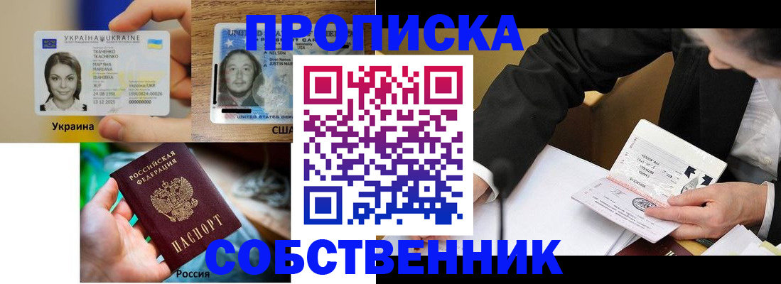 временная регистрация надежно в Холмске