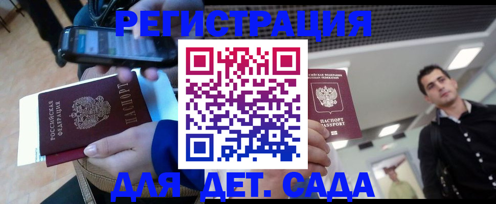 временная регистрация купить в Холмске