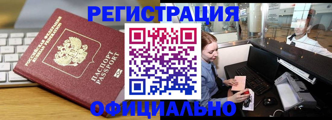 временная регистрация поиск в Холмске