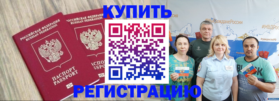 прописка для школы в Холмске
