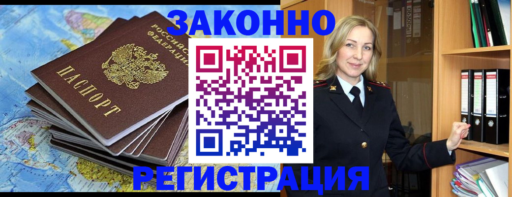 временная регистрация надежно в Холмске