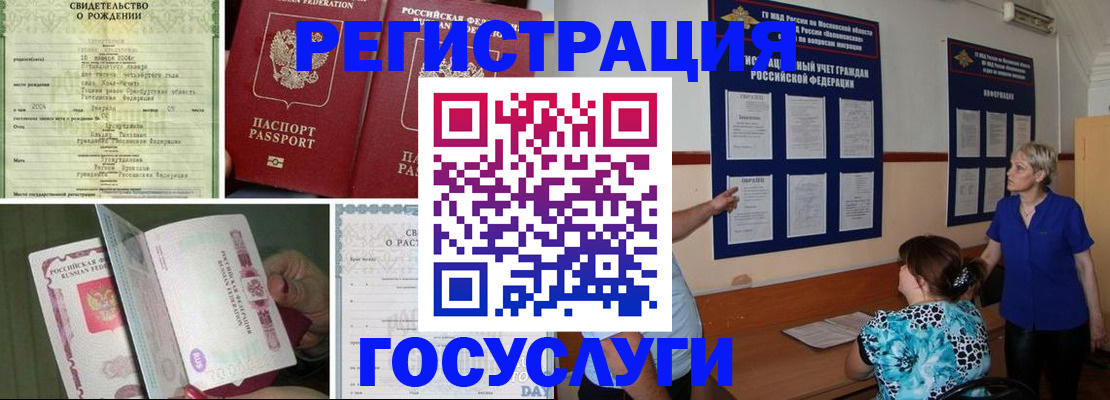 временная регистрация в Холмске