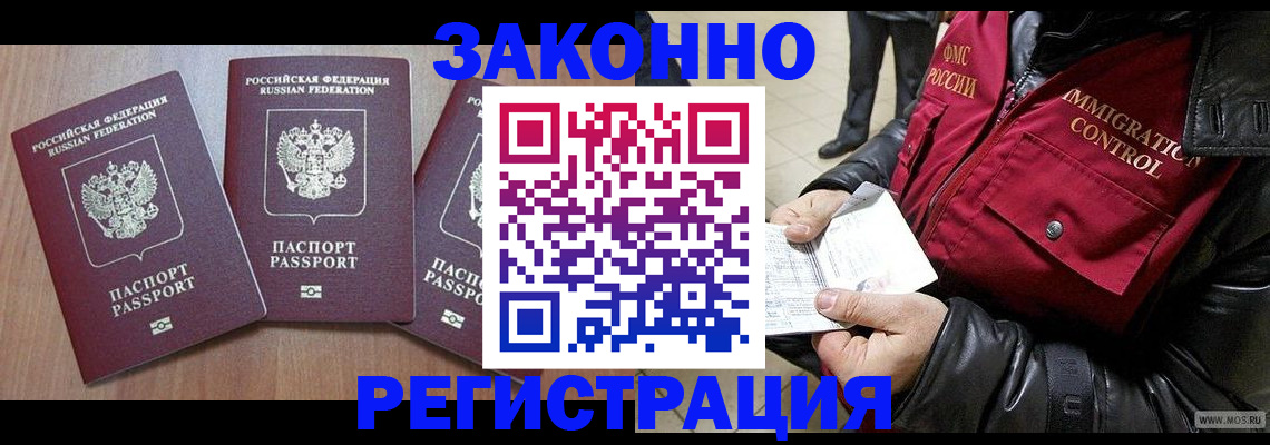 временная регистрация для школы в Холмске